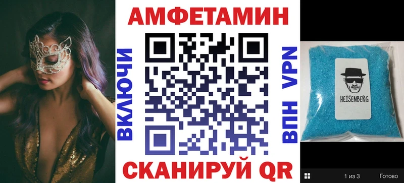 Amphetamine Розовый  Балашов 