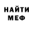 МЕТАДОН кристалл Snurker Germ
