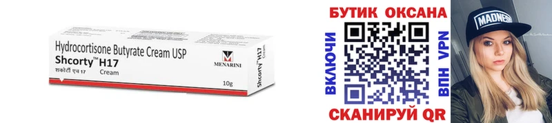 БУТИРАТ 1.4BDO  Балашов 