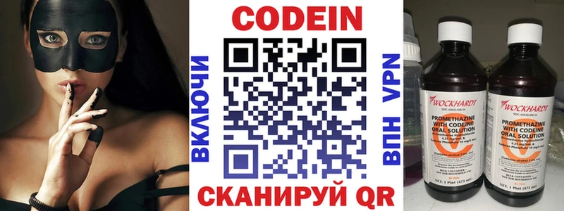 Кодеин напиток Lean (лин)  Балашов 