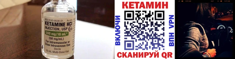 КЕТАМИН VHQ  Балашов 