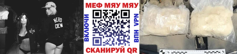 МЯУ-МЯУ VHQ Балашов