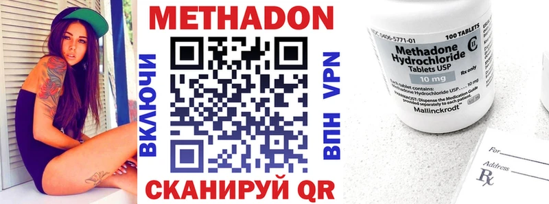 МЕТАДОН VHQ  Балашов 