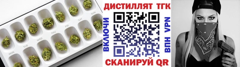 ТГК гашишное масло Балашов